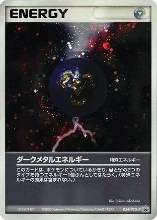 Dark Metal Energy - 054/PCG-P (054/PCG-P) - PCGP Promotional cards Holofoil