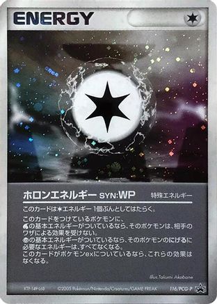 Holon Energy WP - 116/PCG-P (116/PCG-P) - PCGP Promotional cards Holofoil