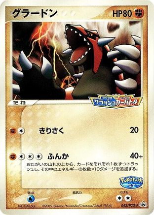 Groudon - 042/PCG-P (042/PCG-P) - PCGP Promotional cards