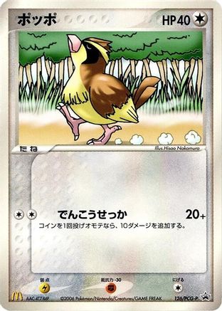 Pidgey - 126/PCG-P (126/PCG-P) - PCGP Promotional cards