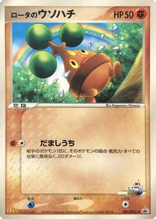 Rota's Bonsly - 087/PCG-P (087/PCG-P) - PCGP Promotional cards