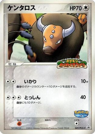 Tauros - 049/PCG-P (049/PCG-P) - PCGP Promotional cards
