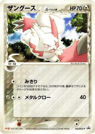 Zangoose (Delta Species) - 145/PCG-P (145/PCG-P) - PCGP Promotional cards