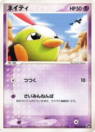 Natu (025/053) - Miracle of the Desert Unlimited