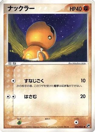 Trapinch (035/053) - Miracle of the Desert Unlimited