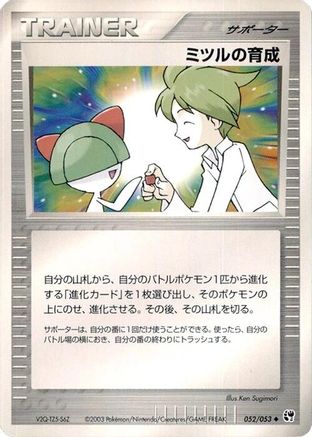 Wally's Training (052/053) - Miracle of the Desert Unlimited
