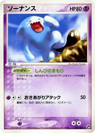 Wobbuffet (027/053) - Miracle of the Desert 1st Edition