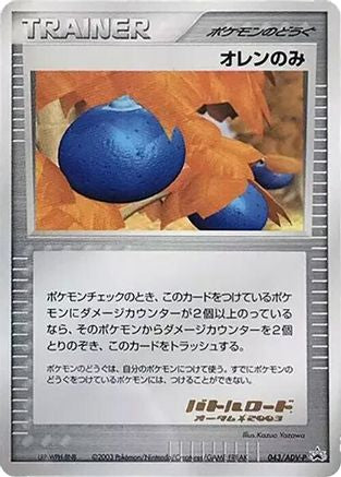 Oran Berry - 043/ADV-P (043/ADV-P) - ADVP Promotional cards