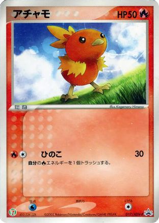 Torchic - 017/ADV-P (017/ADV-P) - ADVP Promotional cards