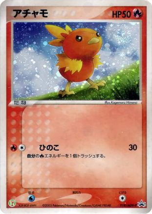 Torchic - 018/ADV-P (018/ADV-P) - ADVP Promotional cards Holofoil
