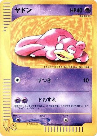 Slowpoke (012/048) - Pokemon Web Unlimited