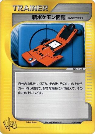 New Pokedex (016/048) - Pokemon Web 1st Edition
