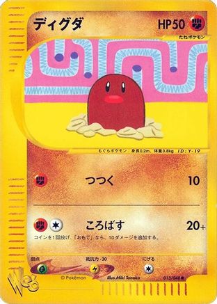 Diglett (013/048) - Pokemon Web Unlimited