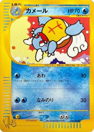Wartortle (009/048) - Pokemon Web Unlimited