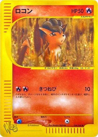 Vulpix (008/048) - Pokemon Web 1st Edition