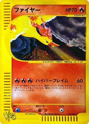 Moltres (043/048) - Pokemon Web 1st Edition Holofoil