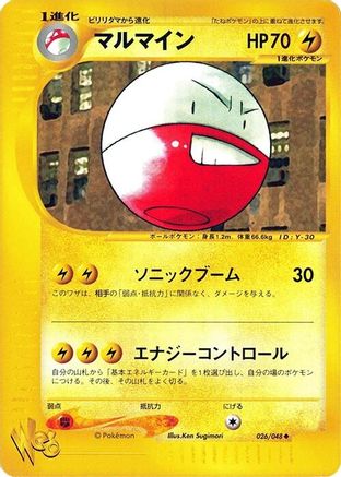 Electrode (026/048) - Pokemon Web Unlimited