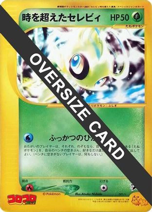 Timeless Celebi (001/J) - J Promotional cards