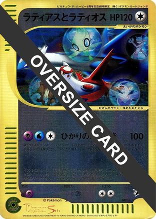 Latias and Latios (002/J) - J Promotional cards Holofoil