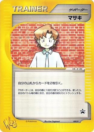 Bill - 009/P (009/P) - P Promotional cards
