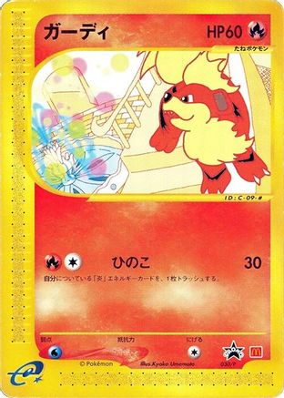 Growlithe - 030/P (030/P) - P Promotional cards