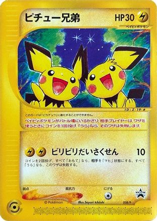 Pichu Bros. - 028/P (028/P) - P Promotional cards