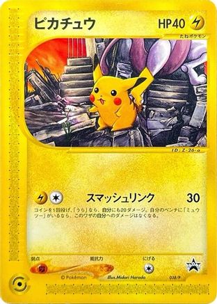Pikachu - 038/P (038/P) - P Promotional cards