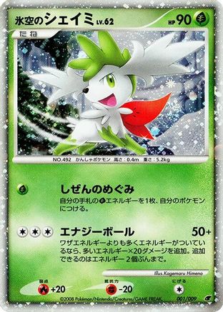 Icy Sky's Shaymin (001/009) - 11th Movie Commemoration Set Holofoil