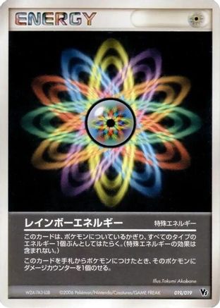 Rainbow Energy (019/019) - Movie Commemoration VS Pack Seas Manaphy
