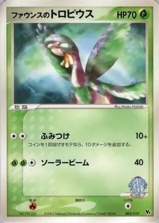 Forina's Tropius (003/019) - Movie Commemoration VS Pack