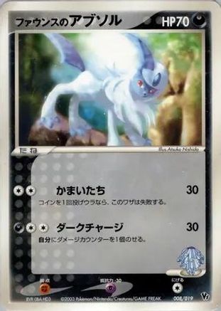 Forina's Absol (008/019) - Movie Commemoration VS Pack