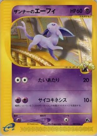 Annie's Espeon (007/018) - Theater Limited VS Pack