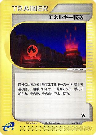 Energy Search (014/018) - Melee Pokemon Scramble