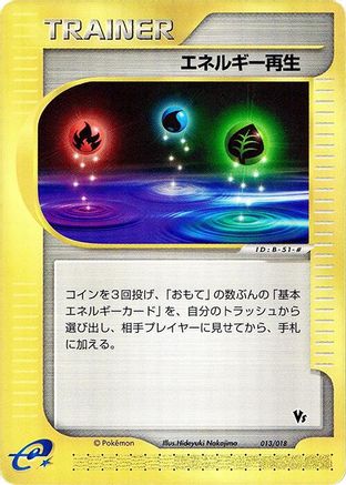 Energy Restore (013/018) - Melee Pokemon Scramble
