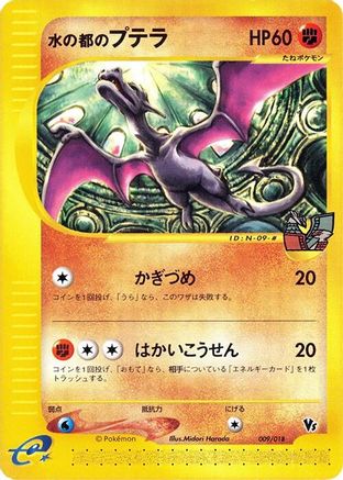 Alto Mare's Aerodactyl (009/018) - Melee Pokemon Scramble