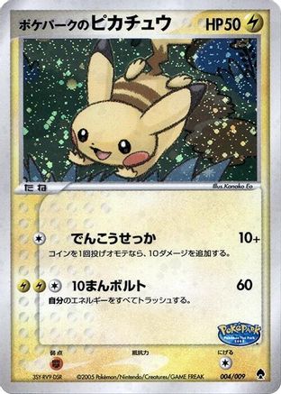 PokePark's Pikachu (004/009) - PokePark Forest Holofoil