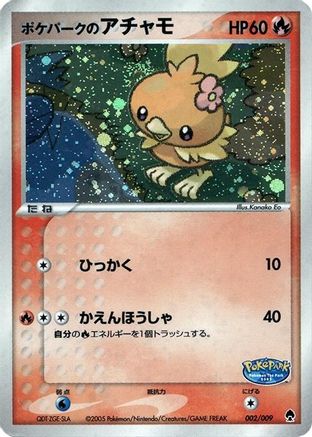 PokePark's Torchic (002/009) - PokePark Forest Holofoil