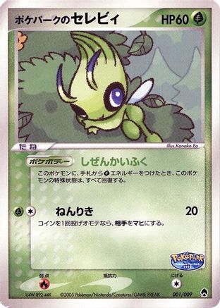 PokePark's Celebi (001/009) - PokePark Forest