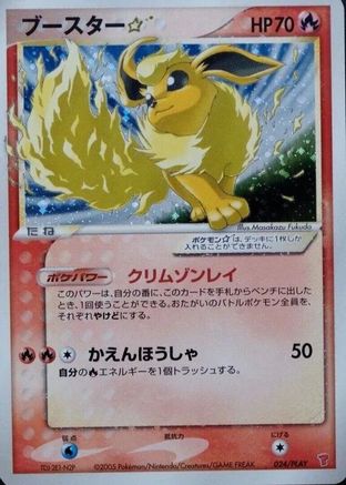 Flareon Star (024/PLAY) - PLAY Promotional cards Holofoil