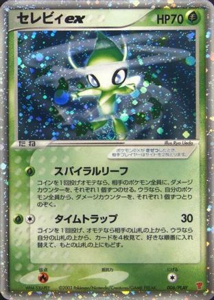 Celebi ex (006/PLAY) - PLAY Promotional cards Holofoil