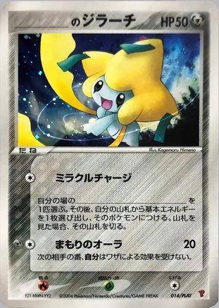 _____'s Jirachi (014/PLAY) - PLAY Promotional cards Holofoil