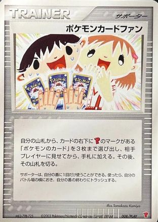 Pokemon Card Fan (008/PLAY) - PLAY Promotional cards