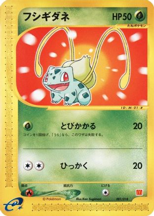 Bulbasaur (001/018) - McDonalds Pokmone Minimum Pack