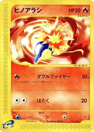 Cyndaquil (006/018) - McDonalds Pokmone Minimum Pack