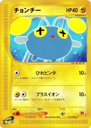 Chinchou (011/018) - McDonalds Pokmone Minimum Pack