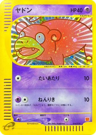 Slowpoke (014/018) - McDonalds Pokmone Minimum Pack Holofoil