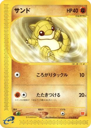 Sandshrew (016/018) - McDonalds Pokmone Minimum Pack