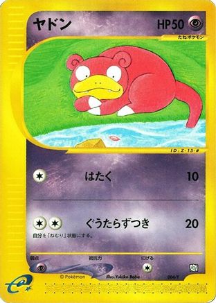 Slowpoke (004/T) - T Promotional cards