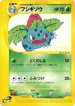 Ivysaur (010/T) - T Promotional cards