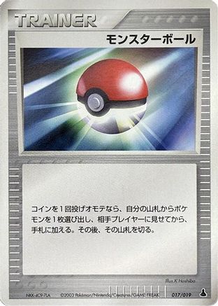 Poke Ball (017/019) - Mudkip Constructed Starter Deck 1st Edition